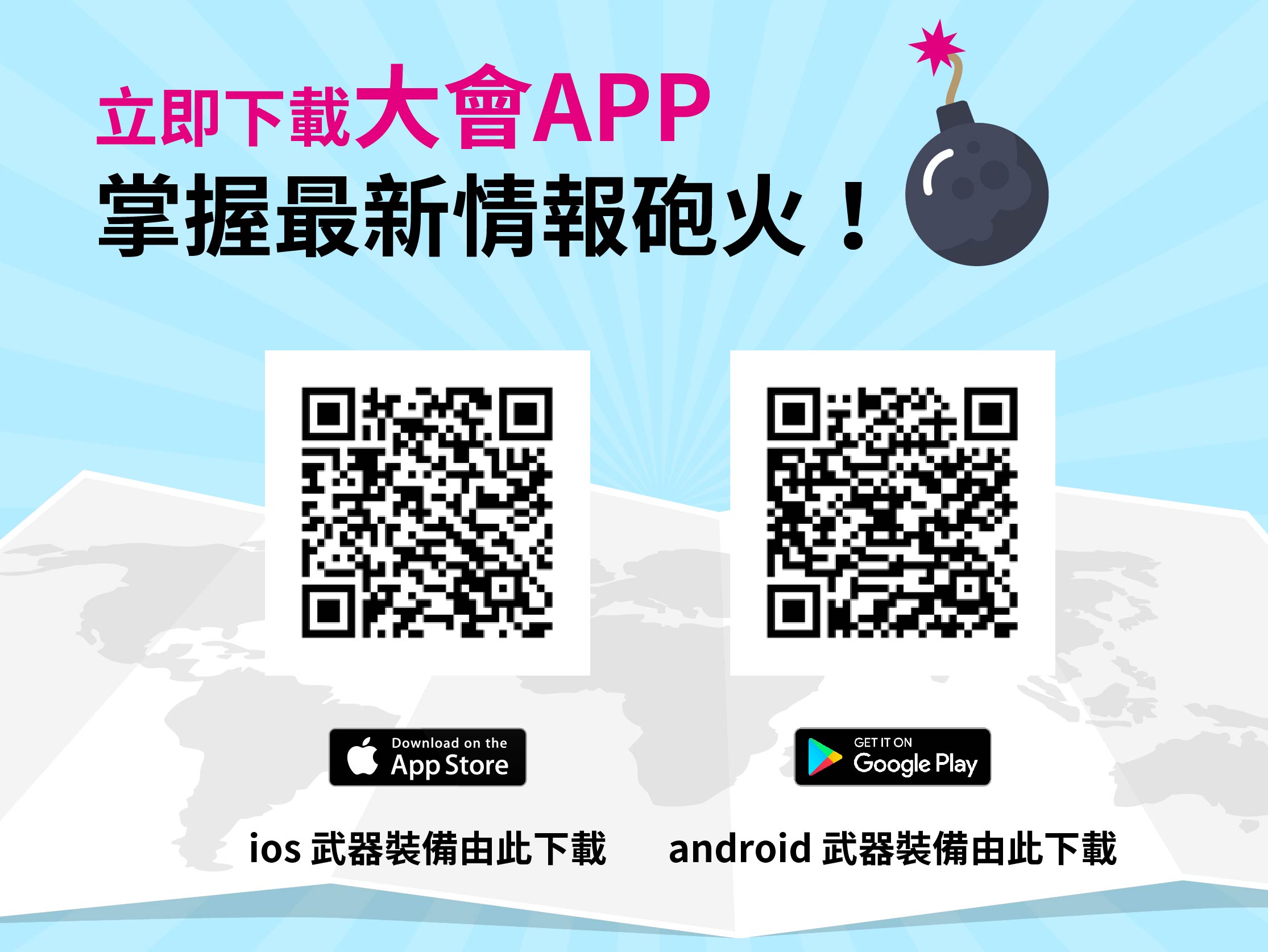 MeetTaipei App